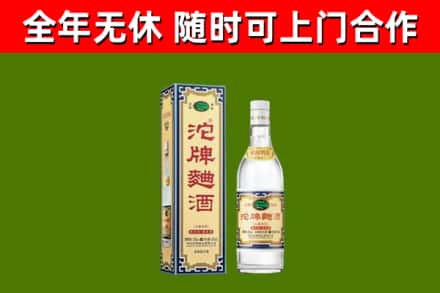 太原回收沱牌曲酒